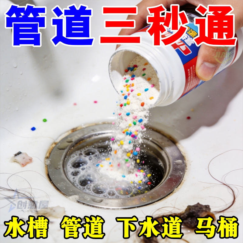 管道疏通剂强力溶解通下水道马桶厕所堵塞厨房除臭神器液油污粉剂