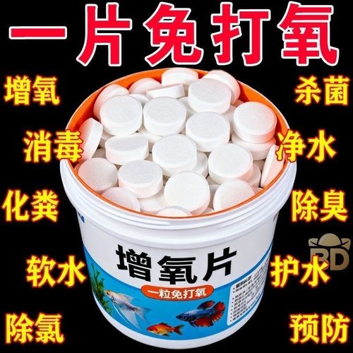 【24小时爆氧净水】养鱼无需打氧