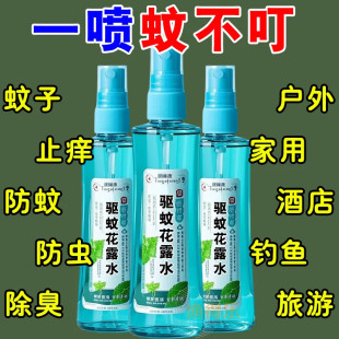 花露水经典 薄荷艾草家用清凉舒爽蚊香水清香喷雾型花露水 瓶装 夏季