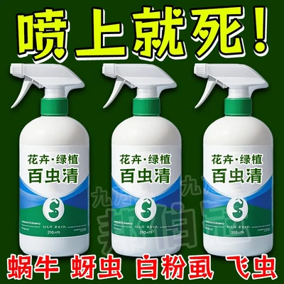 百虫清杀虫剂一喷虫清不伤花