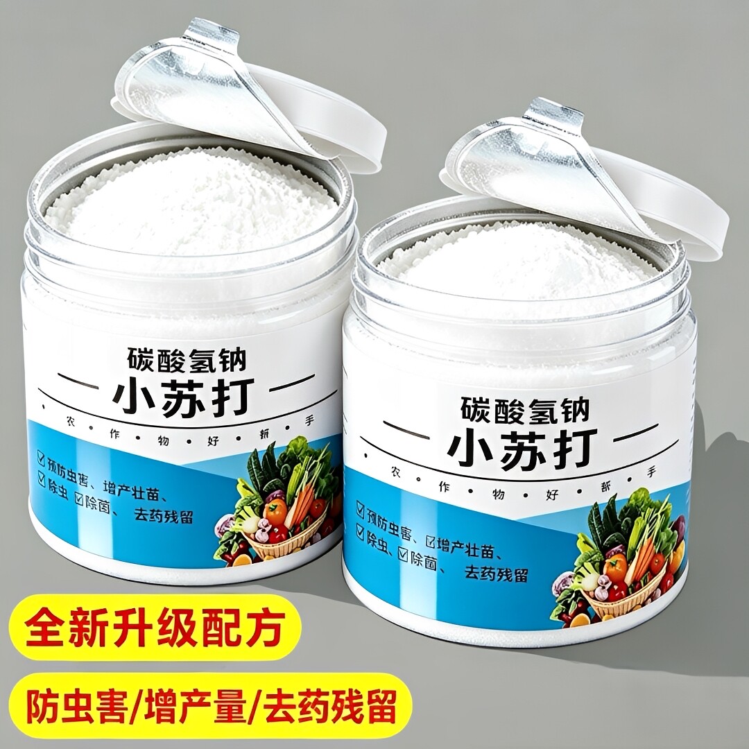 农用小苏打防虫蔬菜增产果树壮苗种菜除菌农药残留除虫农作物虫害