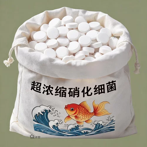 超浓缩硝化细菌鱼缸净水活菌剂