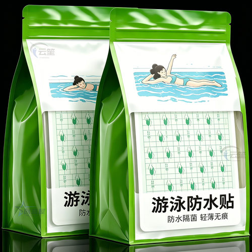 一次性游泳贴防水防漏贴身轻薄