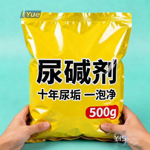 尿碱溶解剂【去污除臭/去尿碱】