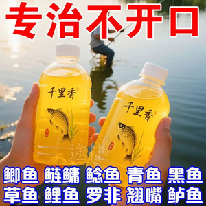 超脓腥果酸千里香小药钓鱼诱鱼剂野钓鲤鱼鲫鱼专用开口剂饵料鱼饵