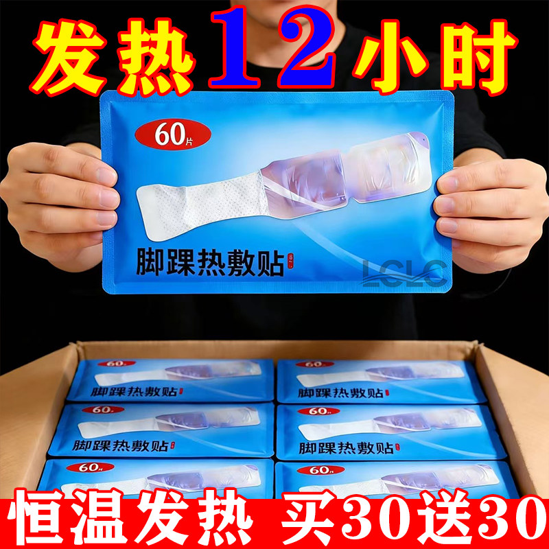 蒸汽热敷脚踝贴艾草暖足贴三荫脚贴脚踝保暖艾灸贴穴位自发热暖贴,居家日用,腿部防护用品,淘宝优惠券,粉丝福利购,淘宝优惠卷