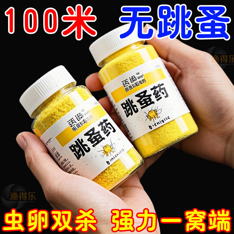 户外专用跳蚤药老牌子特效除跳蚤