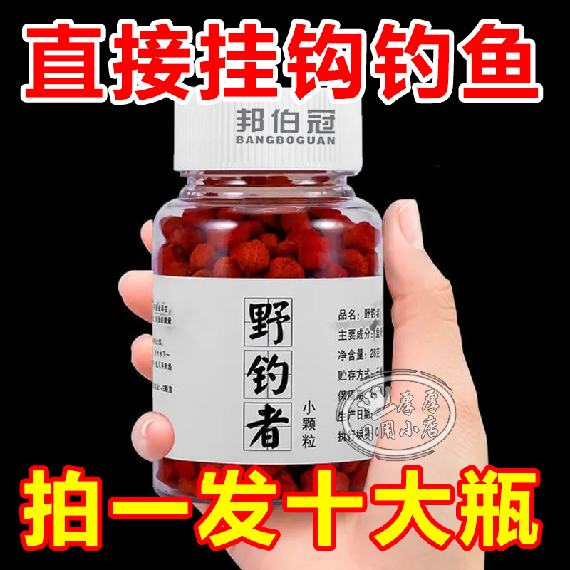 野钓者直接挂钩懒人通用饵料小颗粒新手全能鱼饵料野钓黑坑钓鱼 户外/登山/野营/旅行用品 台钓饵 原图主图