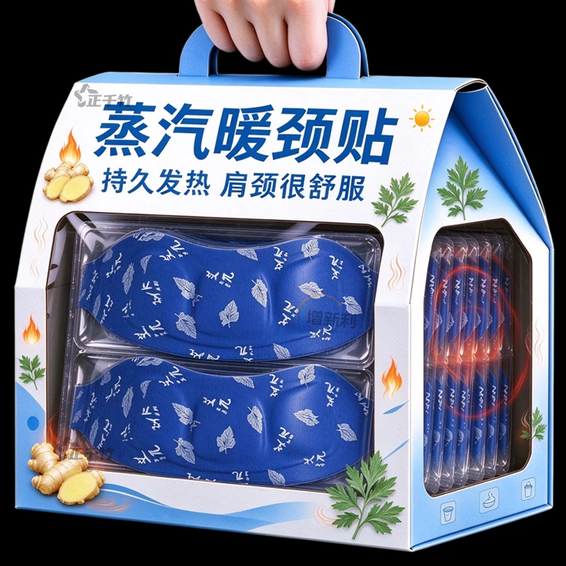 草本蒸汽暖颈贴护颈带贴脖子热敷颈部艾灸颈椎贴缓解寒冷用暖身贴