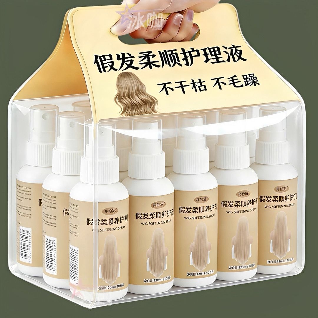 假发护理液柔顺剂喷雾免洗型专用柔顺剂真发高温丝cos防毛躁打结