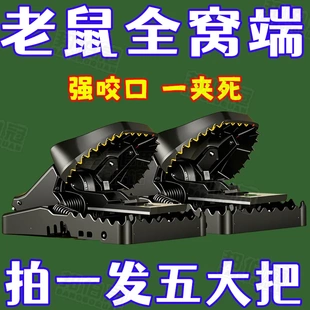 新型老鼠撲捉器老鼠夾捕鼠器強(qiáng)力家用抓滅鼠神器全自動(dòng)逮耗子大號(hào)