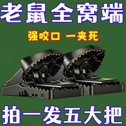 新型老鼠扑捉器老鼠夹捕鼠器强力家用抓灭鼠神器全自动逮耗子大号