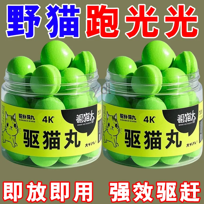 【驅貓神器】便捷使用安全無毒