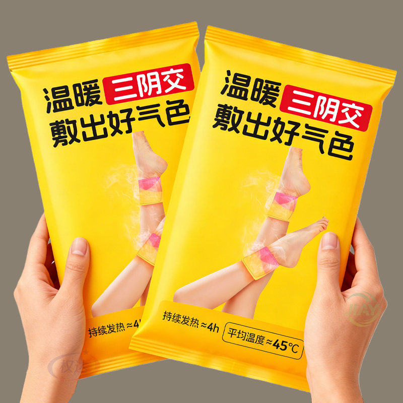 暖足蒸汽热敷脚踝贴吴茱萸足贴三荫脚贴脚踝保暖艾灸贴穴位,居家日用,暖膝宝,淘宝优惠券,粉丝福利购,淘宝优惠卷