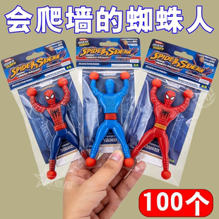 大号爬墙蜘蛛人超人粘性蜘蛛侠粘墙翻跟头整蛊幼儿园怀旧解压玩具