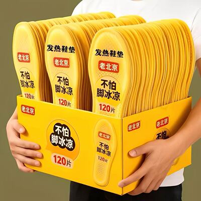 【男女同款】自发热鞋垫保暖温养