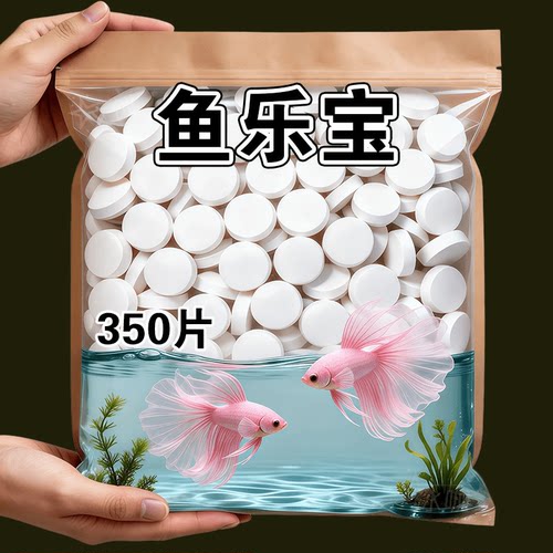 净水鱼乐宝【除氯免晒水】不伤鱼
