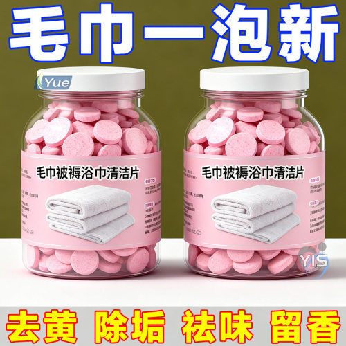 【毛巾太香了】一泡即净增香柔顺