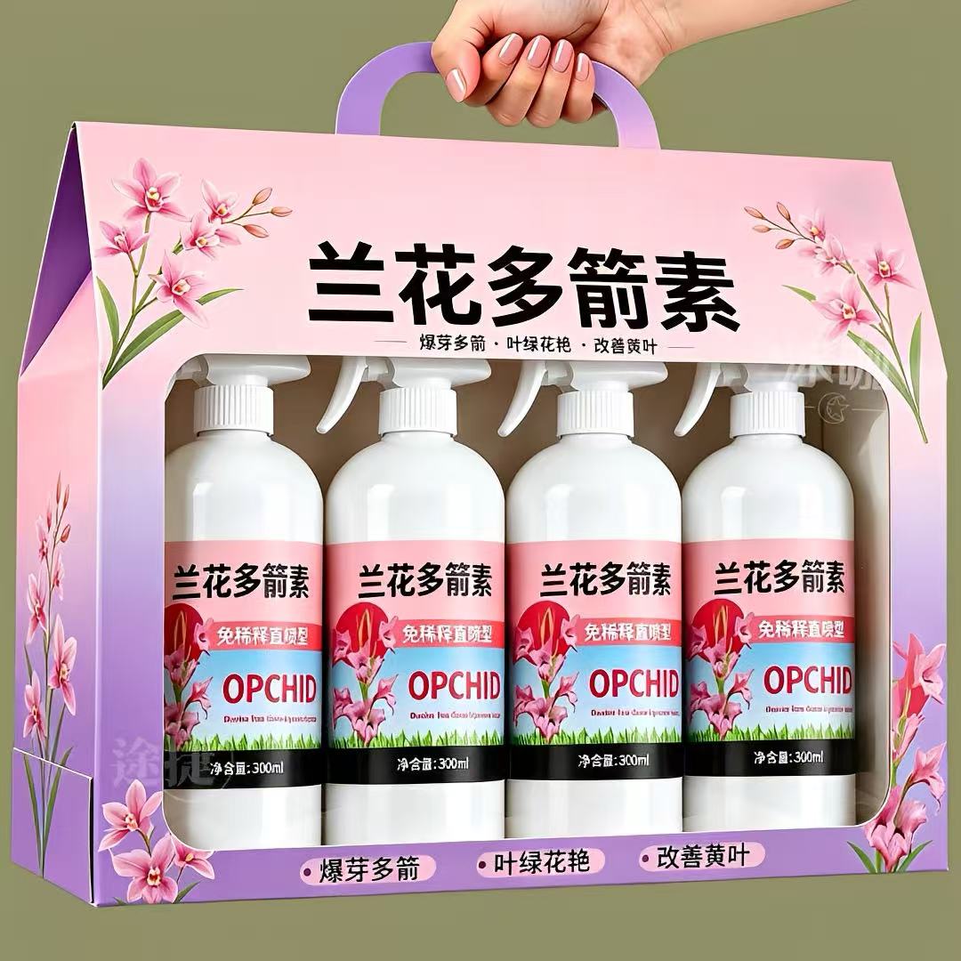 兰花多箭素营养液家用盆栽促花肥