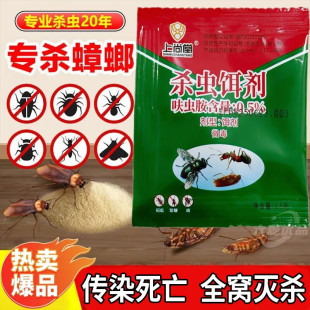 强力灭蟑螂 蟑螂一扫光厨房饭店养殖场高效灭蟑螂驱饵剂祛粉剂