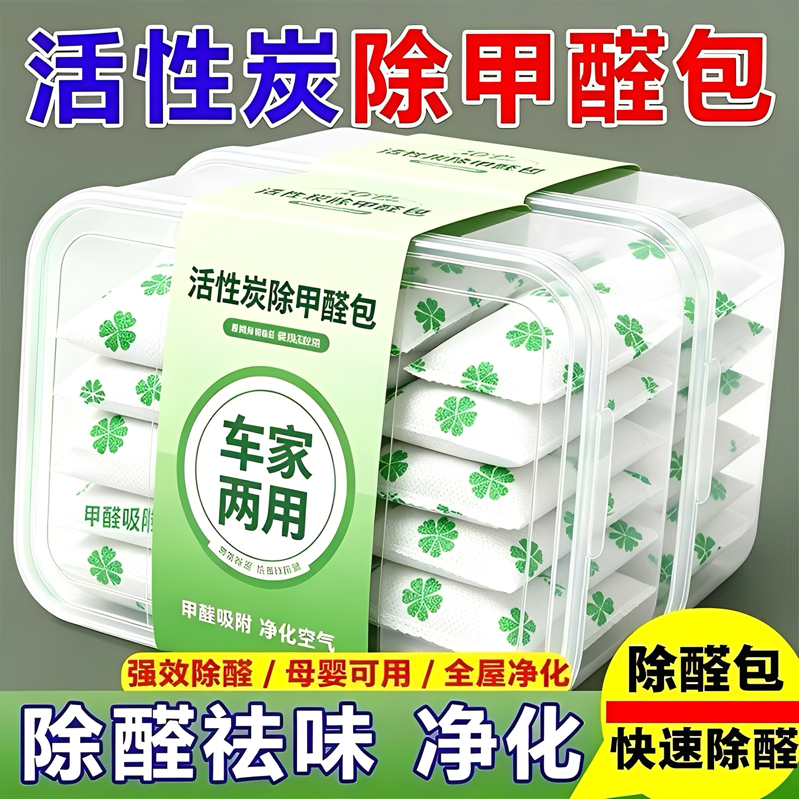 活性炭家用除甲醛装修去味吸甲醛车用竹炭包除甲醛家用新房急入住