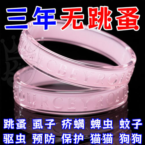 宠物项圈除跳蚤防虱子猫咪小狗狗除蚤项圈宠物体外驱虫环圈跳蚤圈