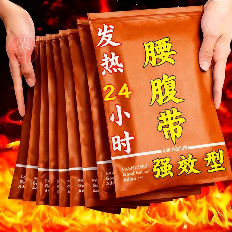 蒸汽热敷暖腰贴温灸贴护腰艾草