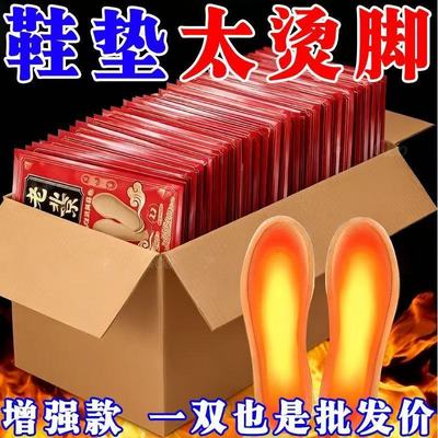 发热鞋垫女冬天秋冬季保暖加热鞋垫自发热24小时自热暖贴暖脚贴男