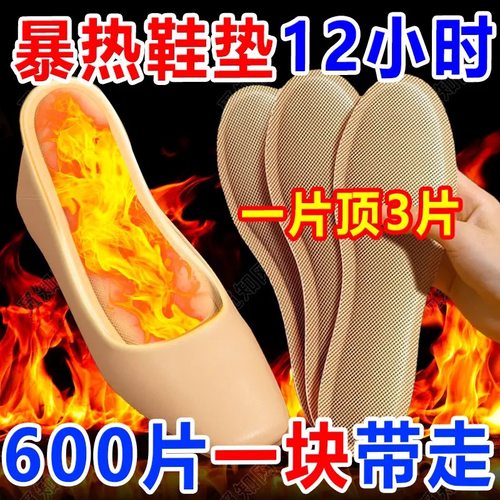 自发热鞋垫暖脚宝神器女男士冬季