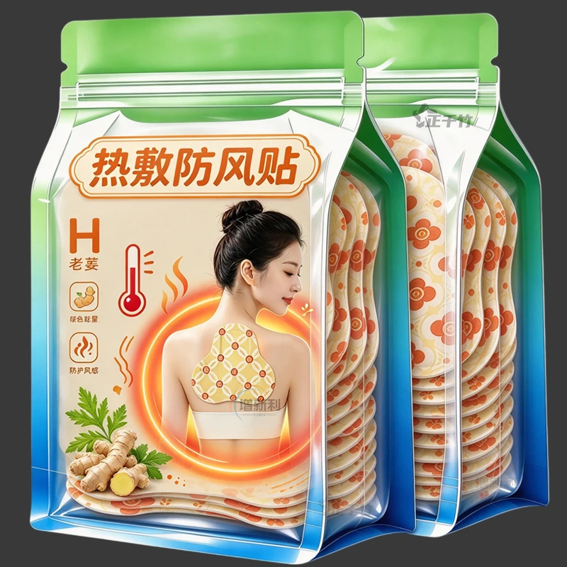 【温灸热敷】桂枝防风贴肩颈温灸贴背部温灸养护多部位暖灸艾灸贴