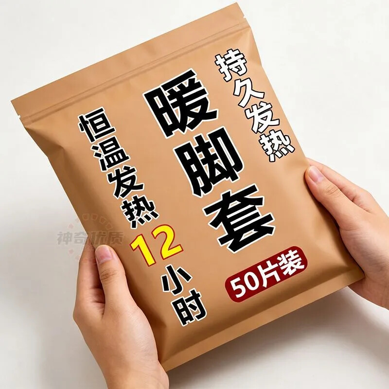 发热脚套穿戴式脚套温暖全脚掌