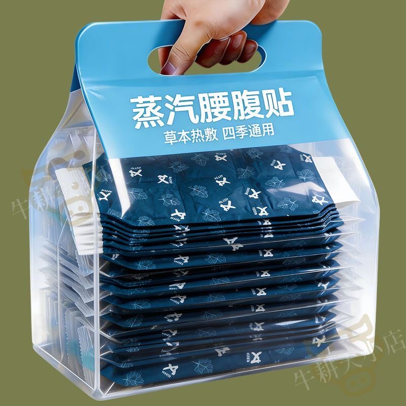 艾草暖腰贴热敷护腰带自发热宫暖贴腰腹贴大姨妈暖肚子加强暖宫贴