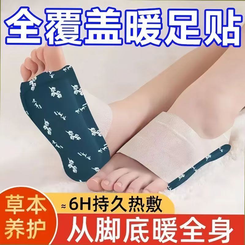 全新升级【加长暖全足】酣睡整晚