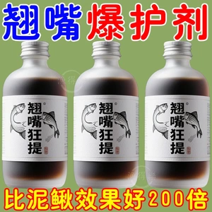 翘嘴狂提饵料添加剂翘嘴专用小药野钓黑坑钓大翘嘴专用饵料诱鱼剂