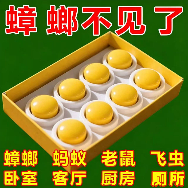 【德国品牌】强力杀蟑胶饵饵蟑螂药强效蟑螂药出租屋厨蟑螂方便贴