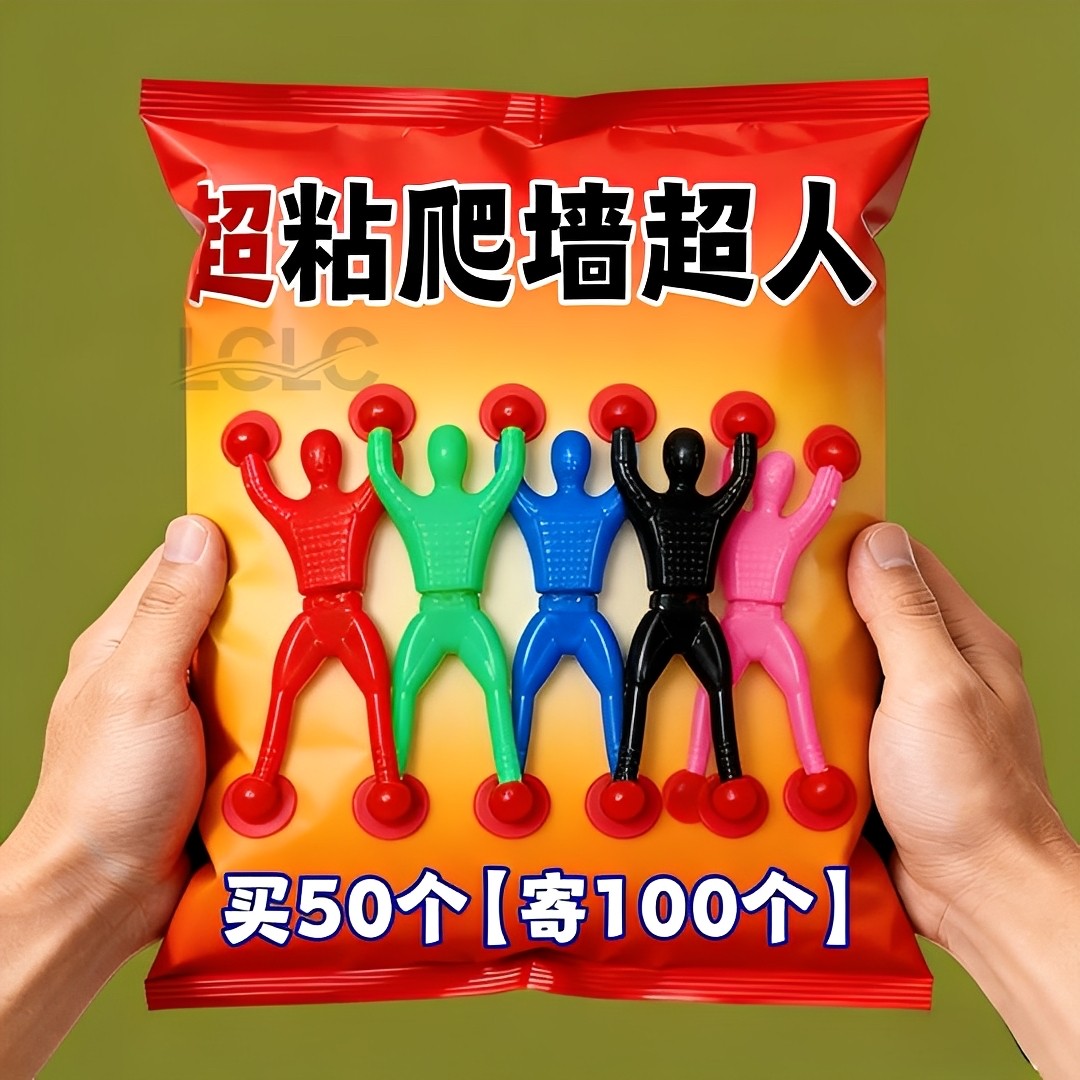 解闷蜘蛛人神器【柔软有弹力】