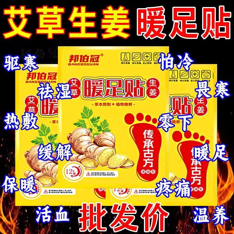 【爆热升级】艾草暖足贴暖贴生姜暖脚贴自发热鞋垫脚底帖保暖身贴,居家日用,保暖贴/热敷贴,淘宝优惠券,粉丝福利购,淘宝优惠卷