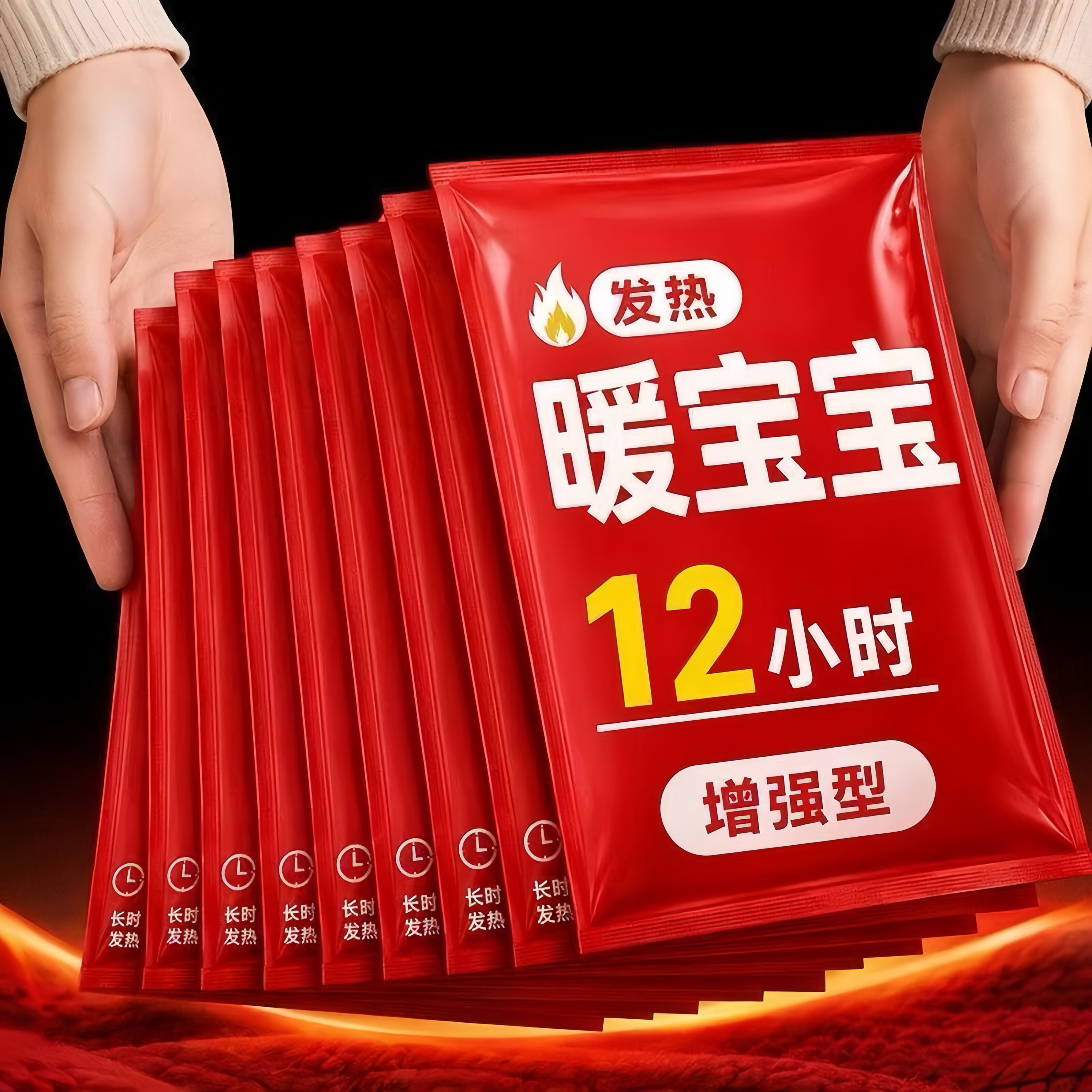 暖宝宝加强暖贴发热持久贴身保暖驱寒神器冬季常备贴心暖身好物
