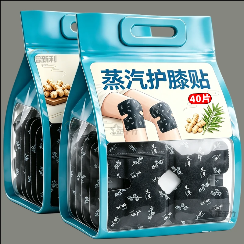 艾草膝盖热敷贴冬季保暖蒸汽发热护膝贴女关节老寒腿自发热暖膝贴