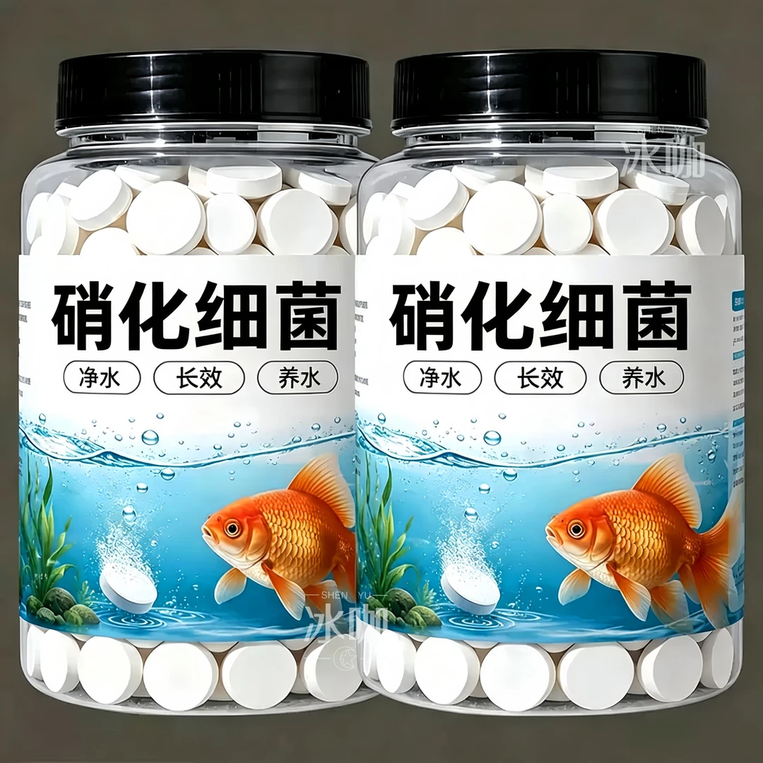 鱼缸净水片去除鱼缸异味净化水质鱼缸去除腥味鱼缸硝化细菌专用