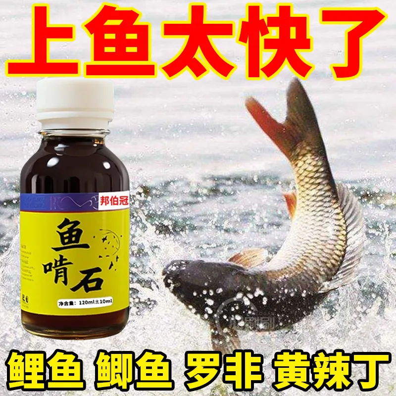 2024款鱼啃石钓鱼小药野钓黑坑诱食剂草鱼鲤鱼鲫鱼钓鱼饵料添加剂
