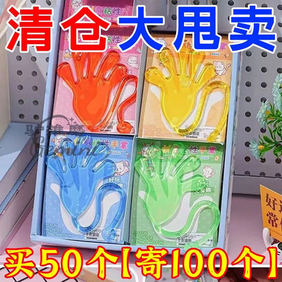 粘粘乐手掌蜘蛛侠网红玩具翻跟斗解压神器创意整蛊地摊钵钵鸡粘手