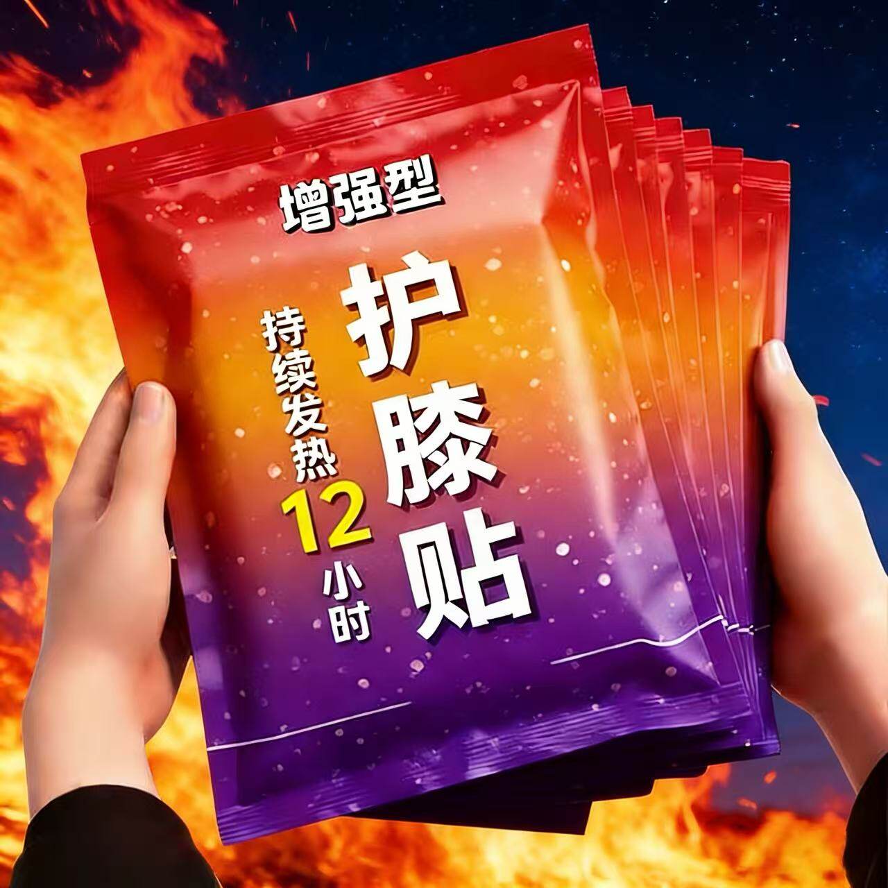 艾草膝盖热敷贴蒸汽暖膝自发热暖宝宝膝盖贴关节保暖贴老寒腿暖贴