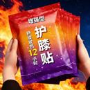 艾草膝盖热敷贴蒸汽暖膝自发热暖宝宝膝盖贴关节保暖贴老寒腿暖贴