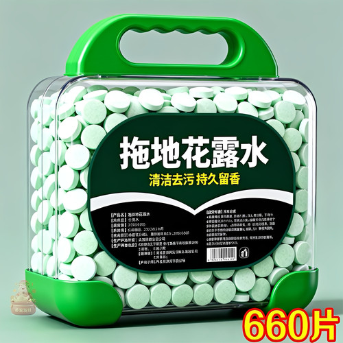地板通用【速干不留痕】浓缩升级