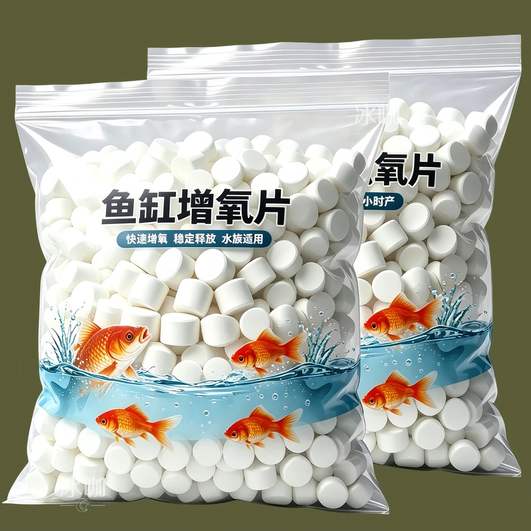 鱼缸无电制氧氧气片增氧颗粒养鱼鱼用无动力加充氧气泡石打氧神器