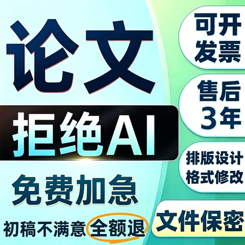 格式排版修改word表格PDF文档设计美化转换编辑页眉脚