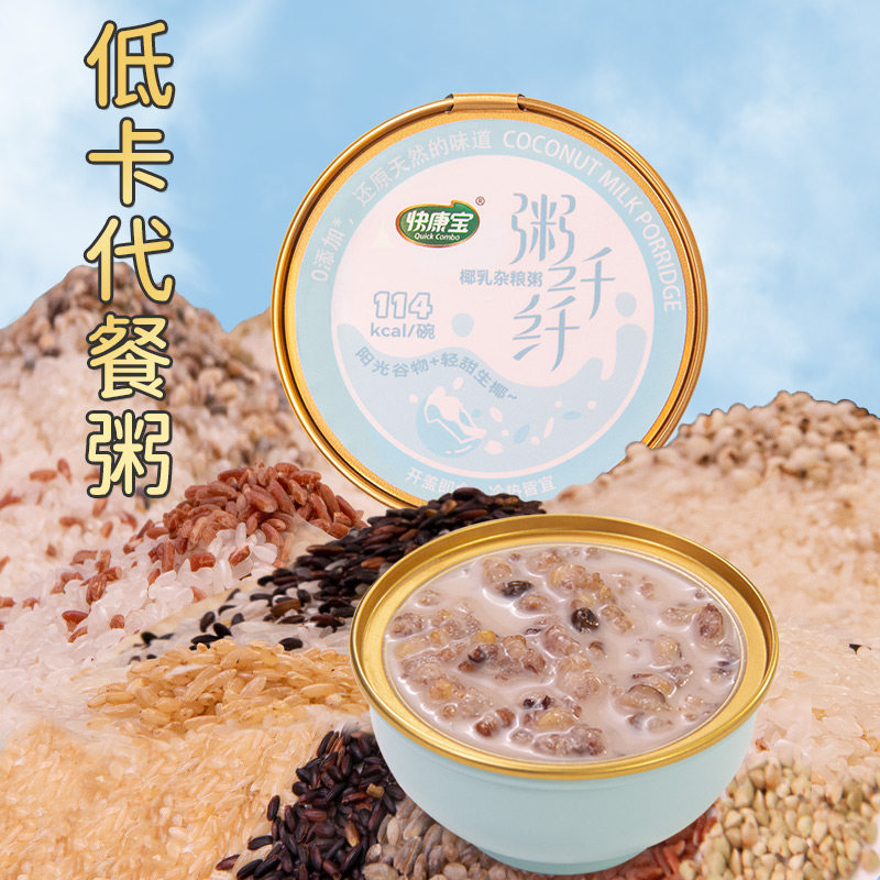 早餐快康宝低脂杂粮粥