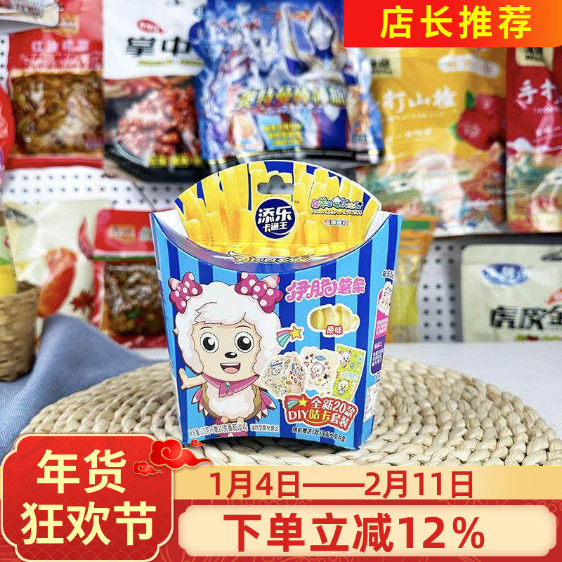 添乐卡通王伊脆薯条原味15g卡通零食土豆薯片休闲追剧儿童小吃