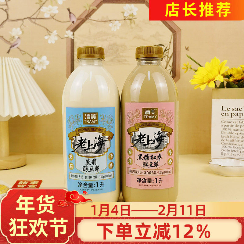清美老上海茉莉醇豆浆1L黑糖红枣豆浆非转基因大豆调味豆浆即饮料
